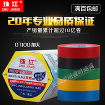Pearl River plus 07100 electrical tape Insulation tape Electrical black and red electrical tape Flame retardant lead-free tape