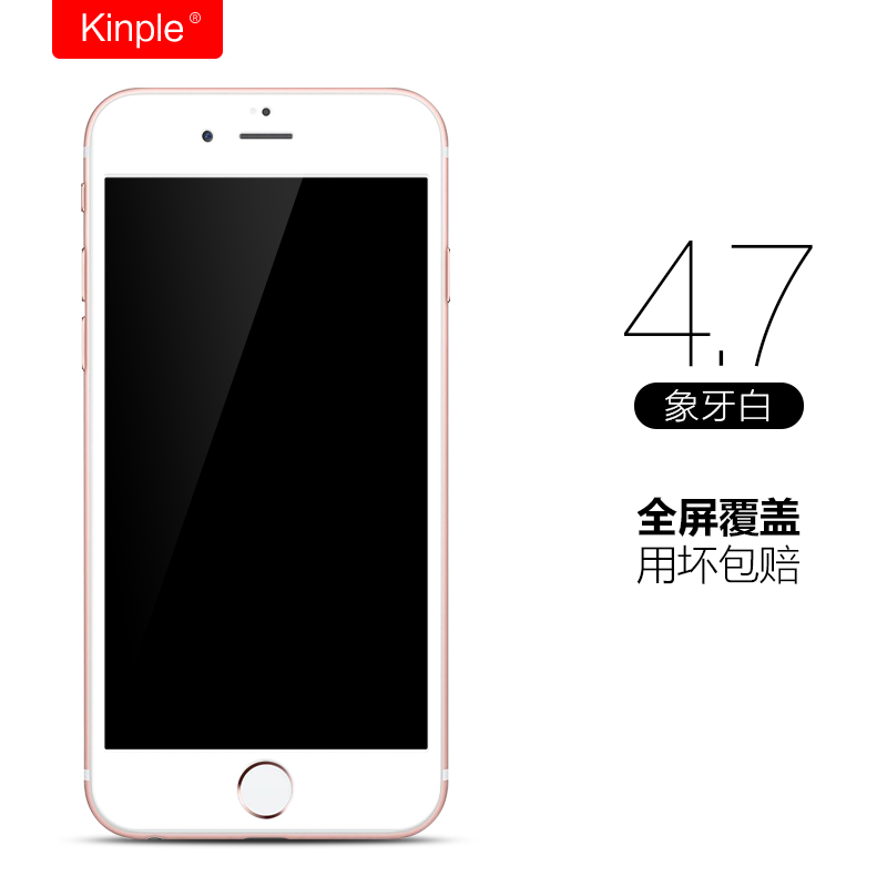 iPhone6s钢化玻璃膜 苹果6s plus手机贴膜 全屏覆盖保护六高清膜产品展示图5