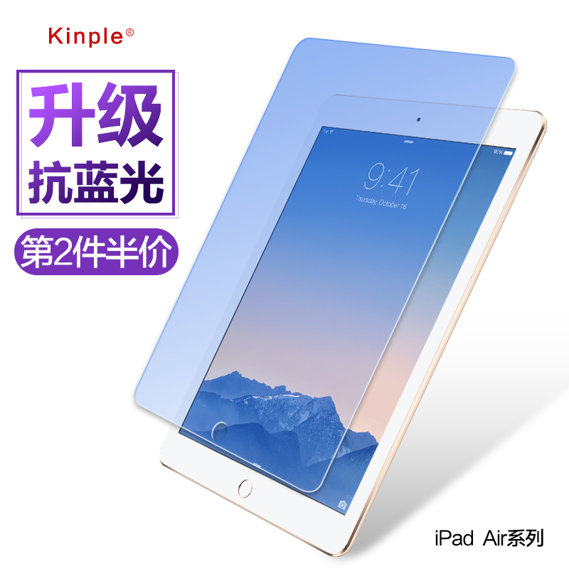 苹果ipad air2钢化玻璃膜 平板4/3/2高清贴膜5/6保护防爆膜Pro9.7产品展示图3