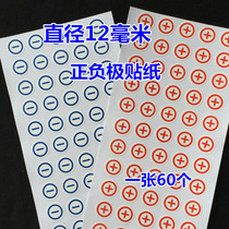 Positive and negative stickers Battery power positive and negative labels-Positive and negative 12MM round positive and negative LABELS POSITIVE AND negative stickers