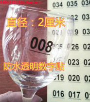 Transparent waterproof digital label circle 1-300 code number sticker glass wine glass wine mark classification sequence