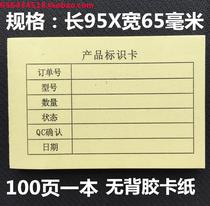 Product identification card material identification card material identification card paper card yellow can be customized