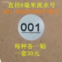 Coded serial number round nail polish bottle No 001-999 Silver digital waterproof sticker 1 set of 999 stickers=30 yuan
