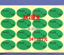 Green ROHS environmental protection label ROHS NP Green to achieve environmental protection stickers rohs detection environmental protection stickers