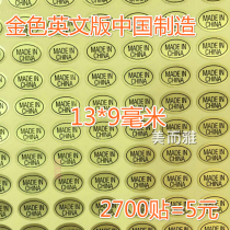 MADE IN CHINA English MADE IN CHINA gold waterproof production sticker MADE IN CHINA logo label