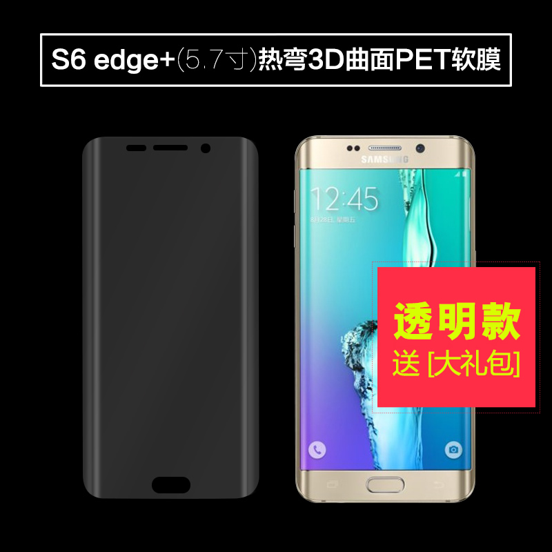三星S6edge+Plus钢化软膜 S7edge全屏覆盖3D曲面手机防爆保护贴膜产品展示图3