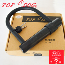 Taiwan dog King lock 3513 anti-16 tons hydraulic shear lock motorcycle lock electric car lock anti-counterfeiting