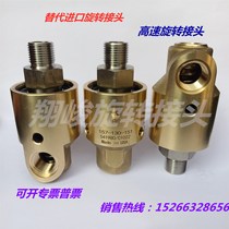 Du Bo Lin Rotary Joint Replace Imported Rotary Joint DEUBLIN 55 57 Series Rotary Joint Water