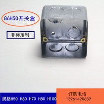 Iron switch box 86 type wiring box 86 type dark box Iron socket bottom stretching bottom 86 junction box