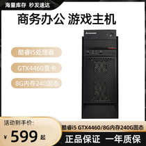 Secondhand Desktop Host Computer Lenovo Full Suite Of High Worthy Business Design Office Home Games Front Office Move Brick host