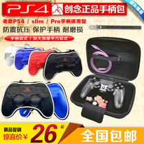 Genesis PS4 handle bag PS4slim handle storage bag hard bag large volume protection box