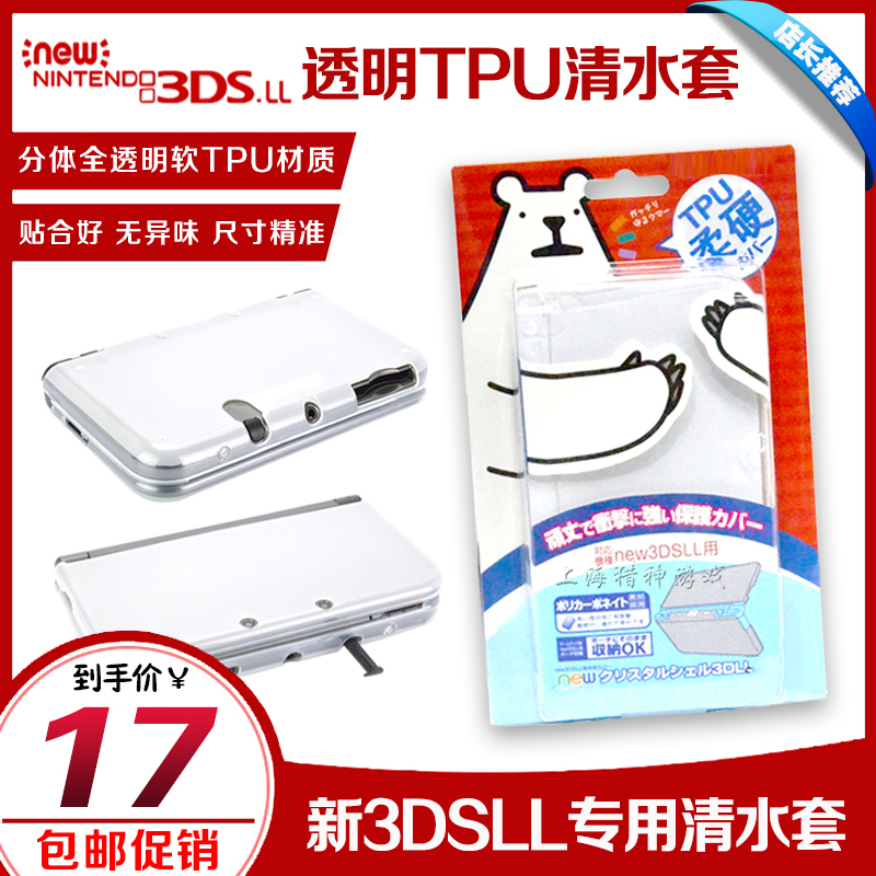 Brand new3DSLL TPU New Big Three Transparent TPU NEW3DSLL Clear Water Jacket Protective Case Soft Case