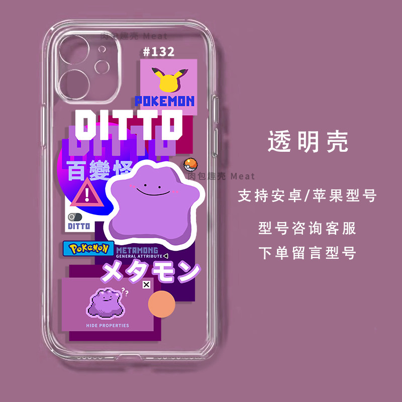 百變怪Ditto手機殼適用iPhone16透灰防摔液態硅膠保護套支援多品牌