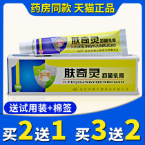 (Buy 2 get 1 free)Xiangshunfu Qiling Cream Herbal Antibacterial antipruritic ointment for external use of adult skin