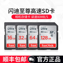 Sandy SD Card 16G 32G 64G 128G high speed memory card Canon Sony camera card SLR memory card