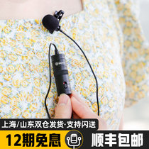 BOYA BOYA M1 Pro collar clip type mobile phone camera microphone VLOG eat live broadcast voice control professional clip microphone radio Apple Android radio receiver noise reduction computer tremble recording