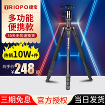(Double 11 pre-sale) Jabao 553 554pro tripod SLR camera portable micro single triangle bracket canon