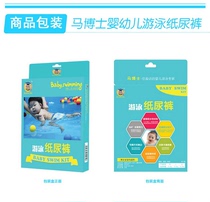 Dr. Ma baby swimming diapers baby swimming trunks mens and women waterproof diapers 2 pieces