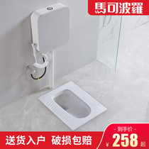 Marco Polo ceramic squatting toilet flushing water tank Complete set of squatting toilet urinal toilet household stool device