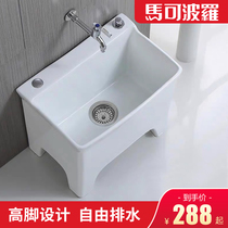 Marco Polo ceramic mop pool high-legged with legs balcony household high-backed four-legged basin mop bucket automatic water