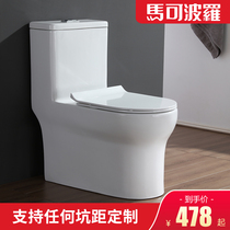 Marco Polo toilet toilet 180 280 330 380 430 480 500 580 Pit distance customization 520