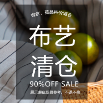 (Fabric clearance)Placemat coaster (defective product lone product inventory low-cost clearance)