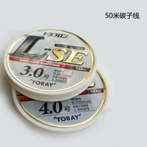 Japan Fishing Line Reservoirs Iso Fishing Sea Fishing Subline Carbon Wire Footline TORAY Fish Line 50 m Carbon Subline