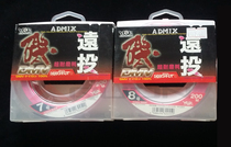 Japan YGK fishing line fish line big object sea fishing main line boat line ADMX rock line DMV long distance line 200m