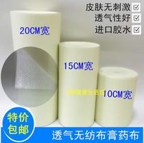 New non-woven tape applicator self-cutting applicator patch down beat self-adhesive breathable tape tape yellow tape