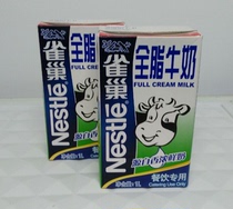 Fat Mom Baking House Baking Raw Nestle Whole Milk West Point Milk Tea Cake Catering Pure Milk 1L Original