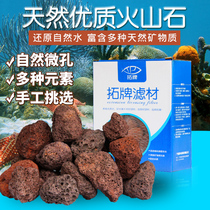 Natural Volcanic Stone Rohan Fish Color Enhancement Fish Tank Filter Material Bottom Sand Water Ethnic Group View Gardening Volcanic Rock Grain Paving Stones
