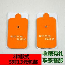 Massage patch gel film massager patch electrode button type universal patch silicone electrotherapy device massage instrument accessories