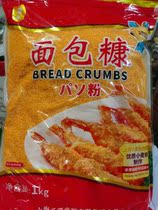 Spring Rain Mist Bread Crummy 1kg Yellow Bread Chaff Yellow Grain Bread Powder Breadcrumbs Fried Chicken Powder Fried Chicken Wicker Wrap Powder