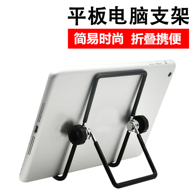 Metal Iron Wire Sloth ipad4 Tablet Folding Portable Easy Anti Slip Creative Desktop Air Mobile Phone Bracket-Taobao