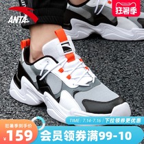 Anta sports shoes mens shoes Daddy shoes official website flagship 2021 summer mesh breathable running casual shoes men