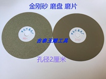 6 inch diamond grinding disc 150mm grinding disc diamond grinding disc Jade glass ceramic grinding polishing polishing sheet tool