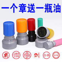 Name name chapter QC pass chapter Qualification chapter Inspection chapter Quality inspection chapter Digital photosensitive seal customization