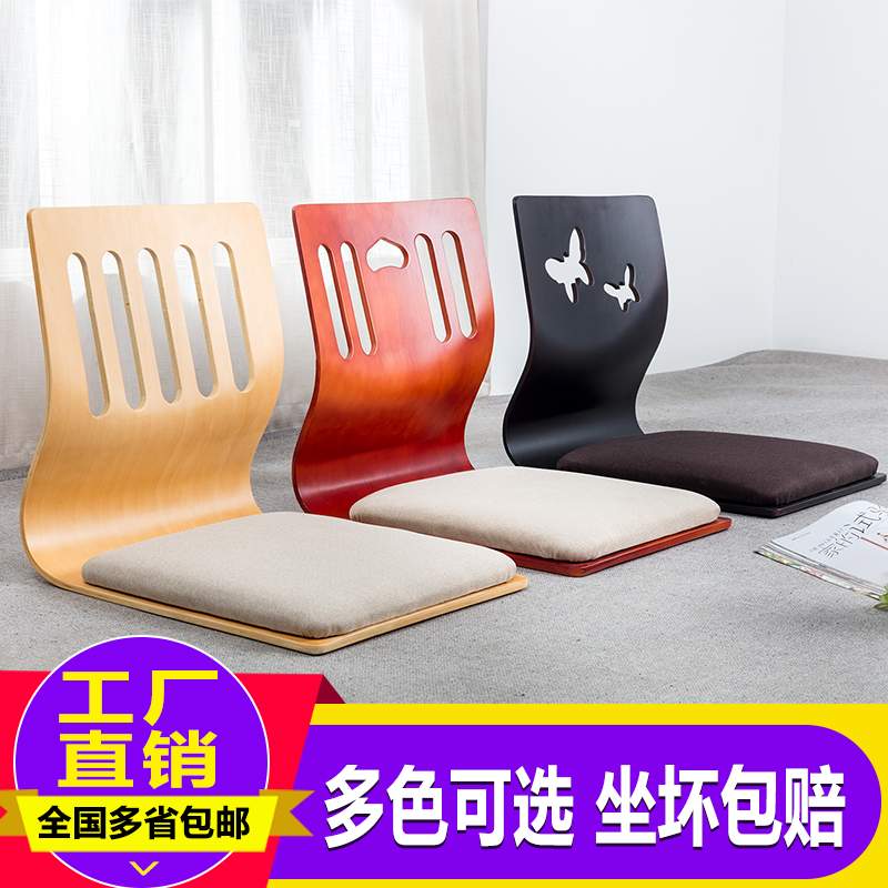 Tatami chair bed seat dormitory lazy chair legless chair stool Japan Korea backrest chair cushion bay window and room chair