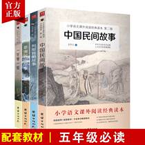 (4 This) 2022 New version of Chinese Folk Story African Folk Story One Thousand and a Night Lionfoxs story The original is the fifth grade reading the extracurbals Childrens classic storybook Primary school childrens extracurbals Read more