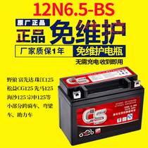 Mens motorcycle battery 12v6 5ah battery Zongshen Zhujiang 125 special battery 12 dry battery n universal