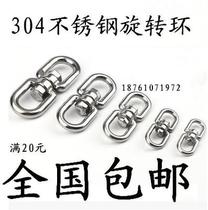304 stainless steel rotating ring release torsion 8-shaped rotating ring lifting ring M4M5M6M8M10M12M16
