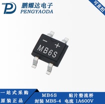 MB10SMB6SMB4S SMD rectifier bridge LED driver power supply standard 50MIL chip to do 1A
