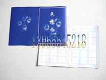 Color Universal Fabric Large Fabric Sample Card Sticker Book Textile Sample Book Sticker Fabric Boutique Color Samples 30