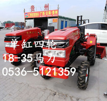 Agricultural rotary cultivator Weifang single cylinder 200 small four-wheeled tractor 24 horse power household 220 four-wheeled tractor