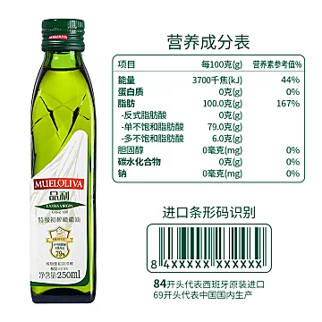 品利特级初榨橄榄油250ml*2[5元优惠券]-寻折猪