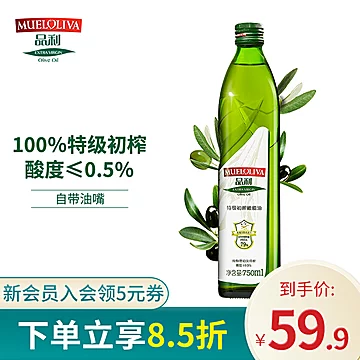 品利特级初榨橄榄油750ml[10元优惠券]-寻折猪