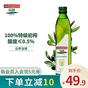 品利西班牙进口初榨橄榄油500ml[10元优惠券]-寻折猪