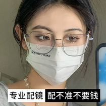 Anti-blue myopia glasses female Korean version of tide can be equipped with degree anti-radiation male flat light plain eyes large frame showing small face