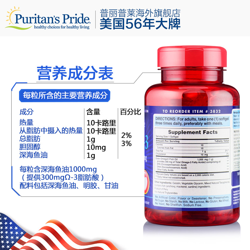 普丽普莱 鱼油欧米伽3深海鱼油软胶囊1000mg*100粒*2瓶 HZ 促-tmall.hk天猫国际产品展示图5