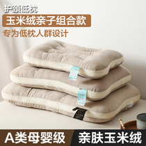 A-Class Cornflower Cervical Vertebra Pillow for Sleeping Children Men's Single Low Pillow Core Student Dormitory Pair Y